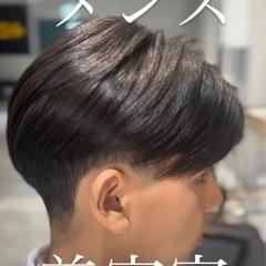 無料　🉐　10月28日まで募集中！フェードカットやビジネス…