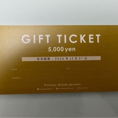Positive dream persons ギフト6枚セット(レストラン、宿泊、フラワーショップ)の画像
