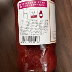 いちごミルクの素④の画像