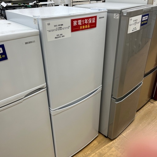 IRIS OHYAMAの2ドア冷蔵庫をご紹介します！