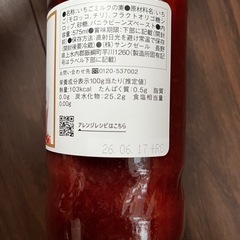 いちごミルクの素②の画像