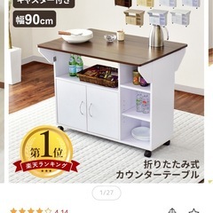【譲渡先決定〆切】キッチンワゴンの画像