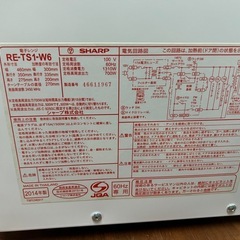 【清掃済み✨️】SHARP 電子レンジ RE-TS1-W6の画像