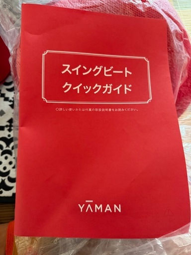 スイングビート