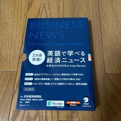 英語で学べる経済ニュースの画像