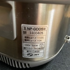 炊飯器(象印すいはんき)の画像