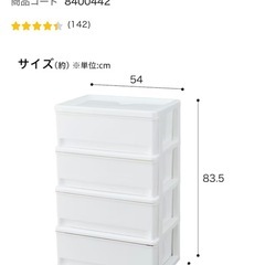 【無料】収納ボックス チェストの画像