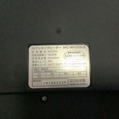 アイリスオーヤマIHクッキングヒーターの画像