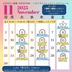 【ただいま＜足ケア＞強化中】週に1回ヨガをする習慣を届けます！「ヨガ定期便」おうちでサクッと健康習慣はじめましょうの画像