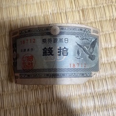 古銭ですの画像