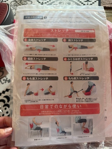 ストレッチ系の商品