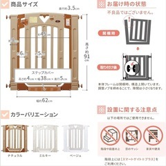 日本育児ベビーゲート2枚バラ売り可能の画像