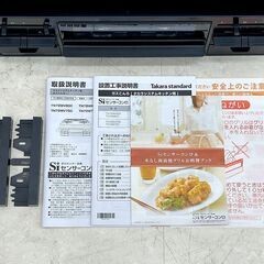 北海道 千歳市/恵庭市 Takara standard/タカラスタンダード ビルトインガスコンロ TN72W60C LPガス用 幅60cm 3口コンロ 2019年製 両面焼きグリル 展示品の画像