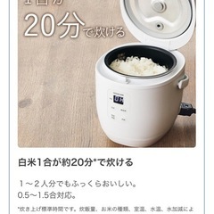 コイズミ　ミニ炊飯器の画像