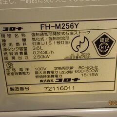 コロナファンヒーター(小部屋用)の画像