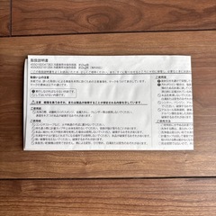 無印良品　冷蔵庫用米保存容器 約2kg用の画像