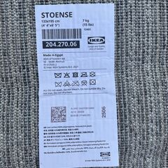 IKEA  イケア STOENSE ストエンセ　ラグ グレー 133x195 cmの画像