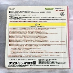 しかけ絵本　ベネッセ こどもちゃれんじ ぷち おしゃべりトイレちゃん  トイレトレーニング 1歳以上向けの画像