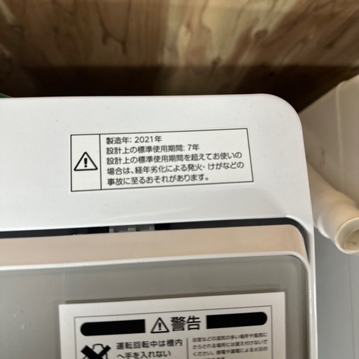 ニトリ洗濯機　2021年
製