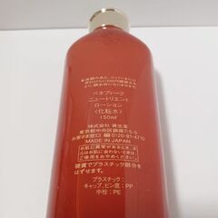 【未使用品】資生堂 ベネフィーク ニュートリエントローション（化粧水）150mlの画像