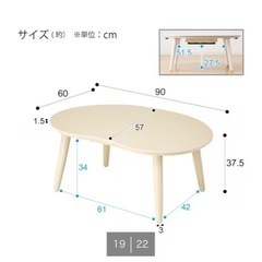 ニトリ　豆型リビングこたつの画像