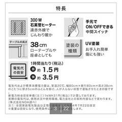 ニトリ　豆型リビングこたつの画像