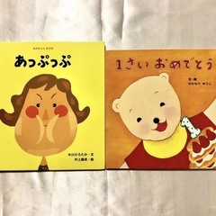 【絵本6冊セット】0-1歳児親子用 こどもちゃれんじ ぷち よみかたりえほん  などの画像