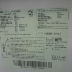 Haier ハイアール 150L 冷蔵庫 2025年製 JR-F15KS【モノ市場東浦店】41の画像