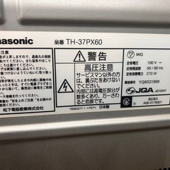 パナソニックテレビの画像