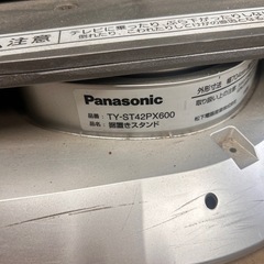 パナソニックテレビの画像