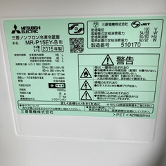 冷蔵庫　三菱　146L 　2015年製の画像