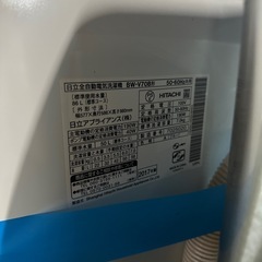 HITACHI 洗濯機　2017年製の画像