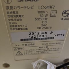 シャープ液晶テレビの画像