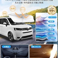 車用サンシェード（135*75CM）の画像