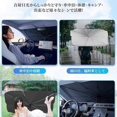 車用サンシェード（135*75CM）の画像