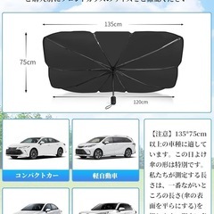 車用サンシェード（135*75CM）の画像
