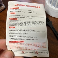蚊取り器 蚊取り機 駆除 撃退 蚊よけ 殺虫 コバエ UVライト ブルーライト LED ②の画像