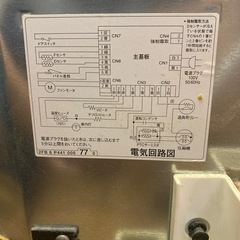 冷蔵庫中古　差し上げますの画像