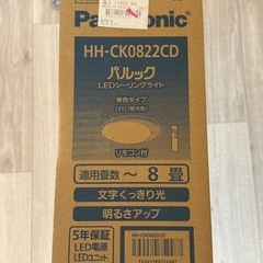 panasonic 照明、電灯販売します！します！の画像