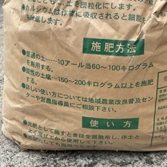 消石灰20kg 開封済みの画像