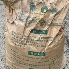 消石灰20kg 開封済みの画像