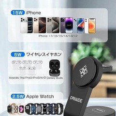 ワイヤレス充電器 3 in 1 Mag-Safe式 アップルウォッチ充電器の画像