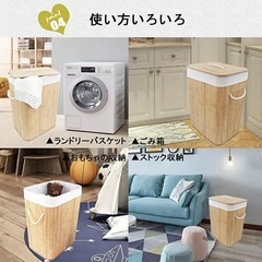 ランドリーボックス　ダストボックスの画像