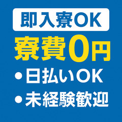 【交代制勤務】自動車部品の検査スタッフ