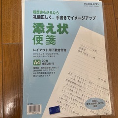 便箋の画像