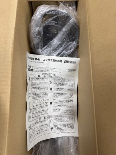 [新品未使用]コイズミ照明器具を5つセットで