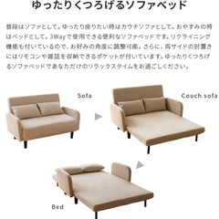 【無料】3Wayソファーベッドお譲りしますの画像