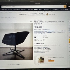ADALのデザイナーズチェア２脚セットの画像