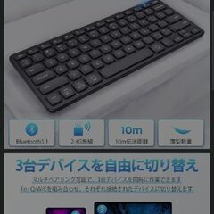 充電式ワイヤレスキーボード本体の画像