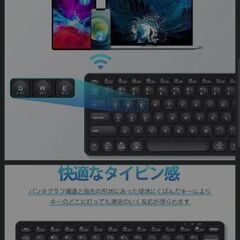 充電式ワイヤレスキーボード本体の画像